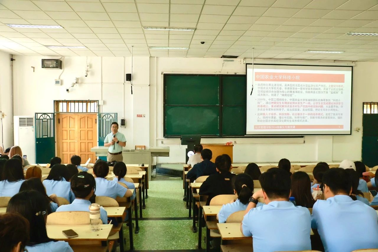 河工大經濟管理學院黨委書記趙釗為2024級全體新生上黨課