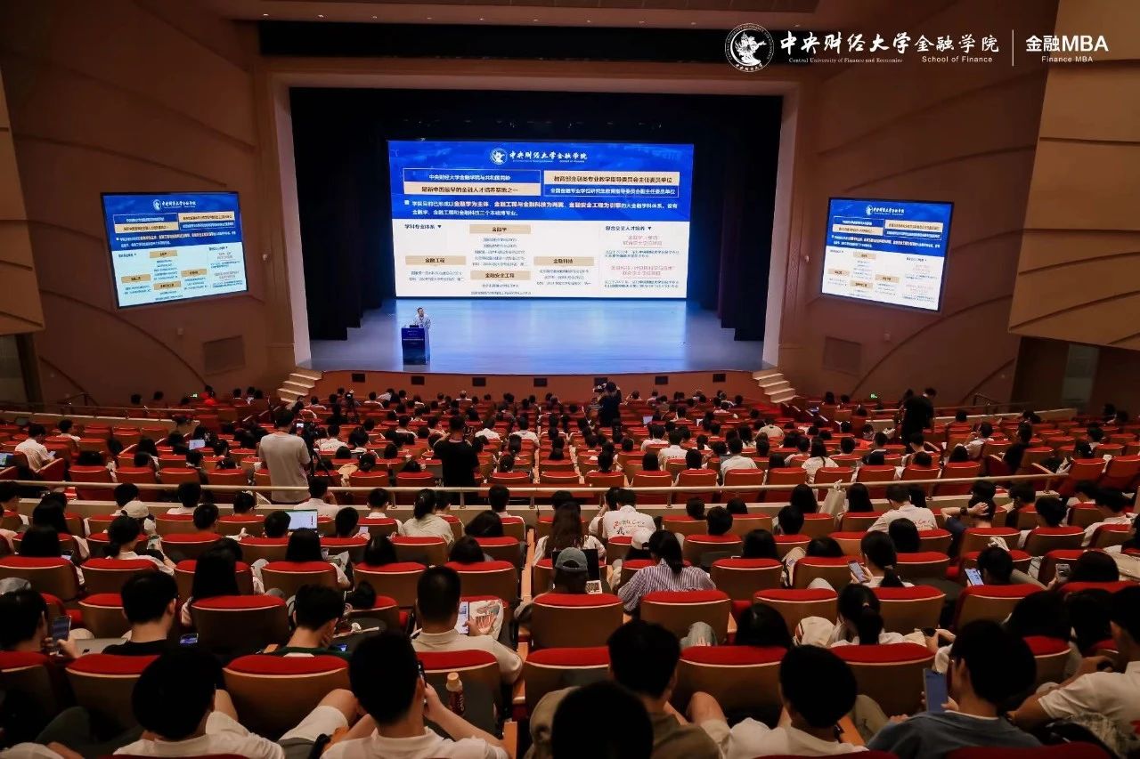 中央財經大學金融MBA（FMBA）項目招生說明暨專業學位研究生業界導師見面會成功舉辦！
