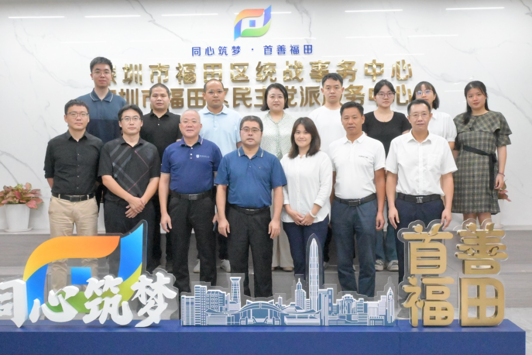 廣東財經大學粵商學院 | 廣東民營企業ESG與社會責任實踐新探索——深圳站調研圓滿結束