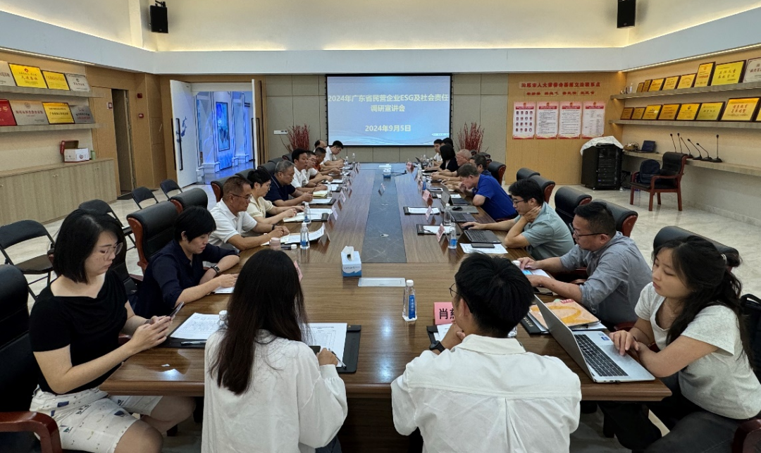 廣東財經大學粵商學院 | 廣東省民營企業ESG及社會責任調研順利推進，汕尾站調研圓滿完成