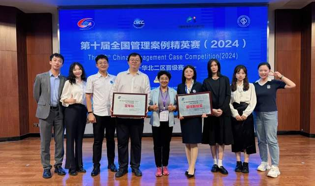喜報 | 中國地質大學（北京）經管學院MBA榮膺亞軍隊，璀璨閃耀案例精英賽華北二區賽