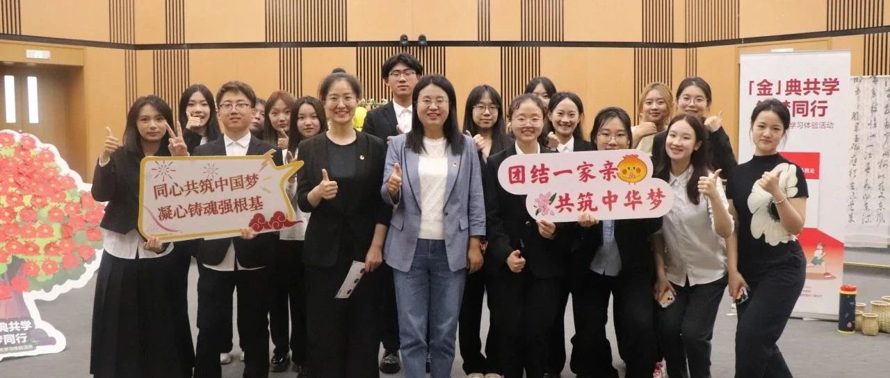 線上線下沉浸式共學“金教材”！中央民族大學管理學院這樣做——