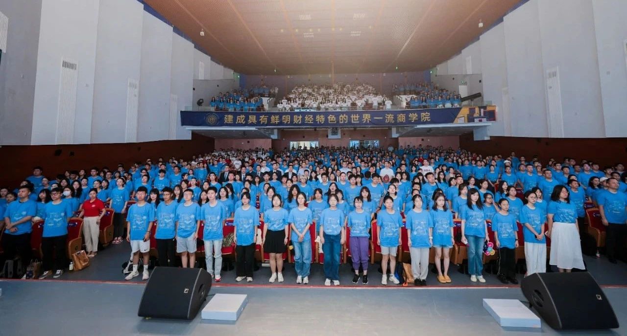 青春綻放，夢想啟航！上海財經(jīng)大學商學院2024級新生見面會暨“學涯第一課”舉行