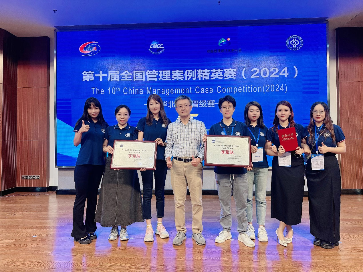 天津大學MBA榮獲第十屆全國管理案例精英賽（2024）華北二區(qū)晉級賽季軍