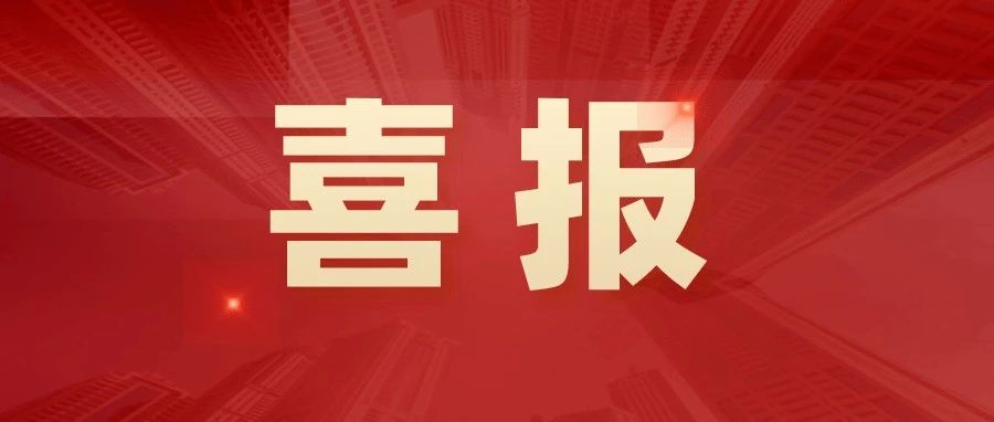出彩經(jīng)管 |  河北工業(yè)大學經(jīng)濟管理學院再獲6篇“全國百篇優(yōu)秀管理案例”