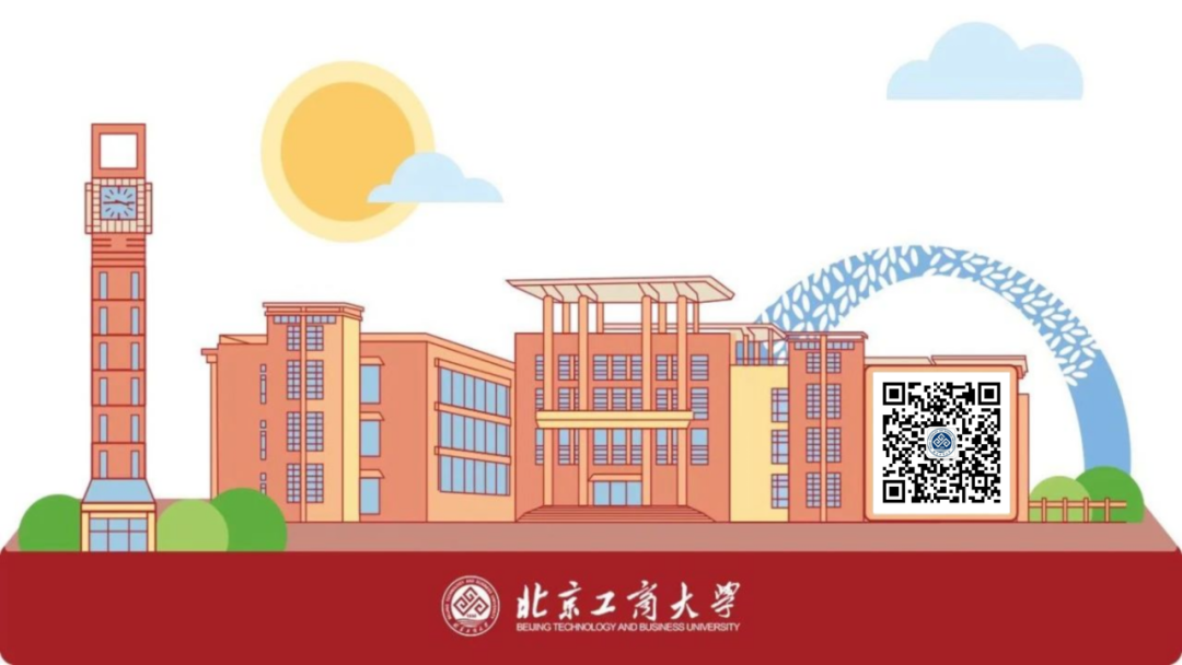 北京工商大學關于開展2025年接收免試攻讀碩士學位研究生工作的通知