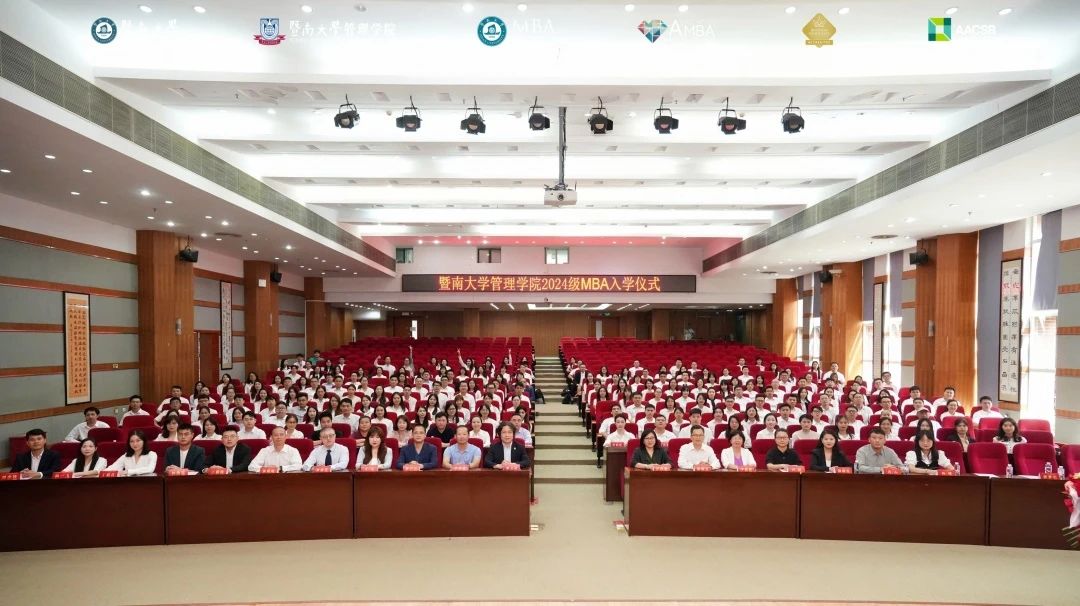 暨海揚帆啟新程 南風砥礪遠航時 | 2024年暨南大學MBA開學儀式
