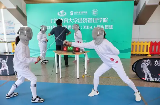 開學季，體驗劍尖上的“芭蕾” | 上海體育大學經濟管理學院MBA新生破冰活動圓滿結束