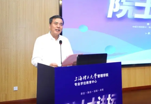 上海理工大學院士大講壇（第四期）| 中國工程院院士凌文：新質生產力與跨界創新的探索實踐