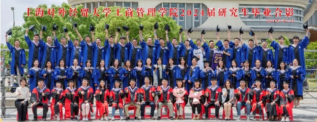 上海對外經貿大學2024屆MBA全日制學生畢業典禮暨學位授予儀式隆重舉行