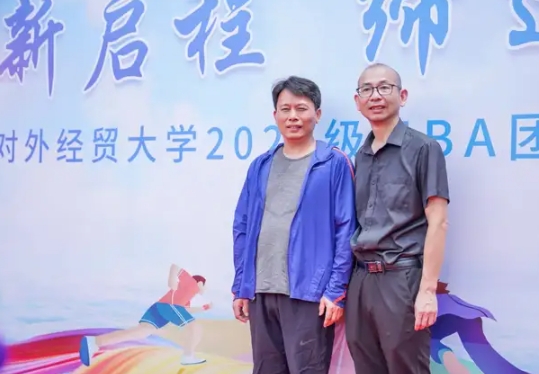 煥新啟程，締造未來 | 上海對外經貿大學2024級MBA團建與拓展項目圓滿舉行