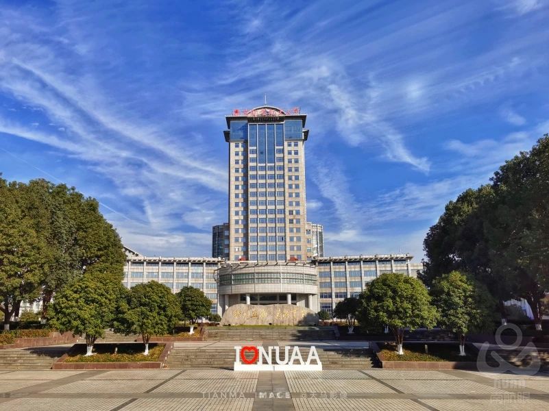 2025年南京航空航天大學Business STAR MBA（工商管理碩士）招生簡章