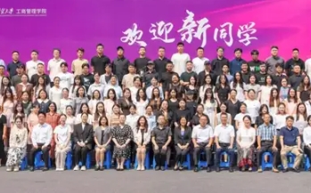 上海對外經貿大學2024級MBA新生開學典禮隆重舉行