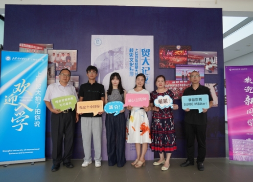 上海對外經貿大學MBA開學季 | 歡迎2024級MBA新同學