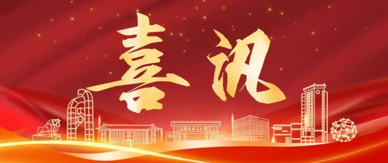 【喜訊】華東理工大學MBA2025QS全球排名位列中國內地第九，再創新高！