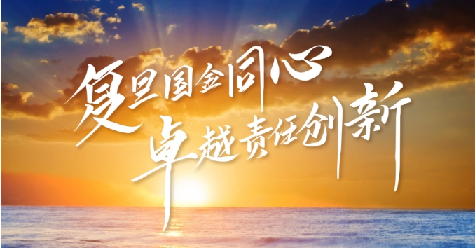【重要提醒】復旦大學全日制金融MBA 2025級10月面試批次 | FMBA