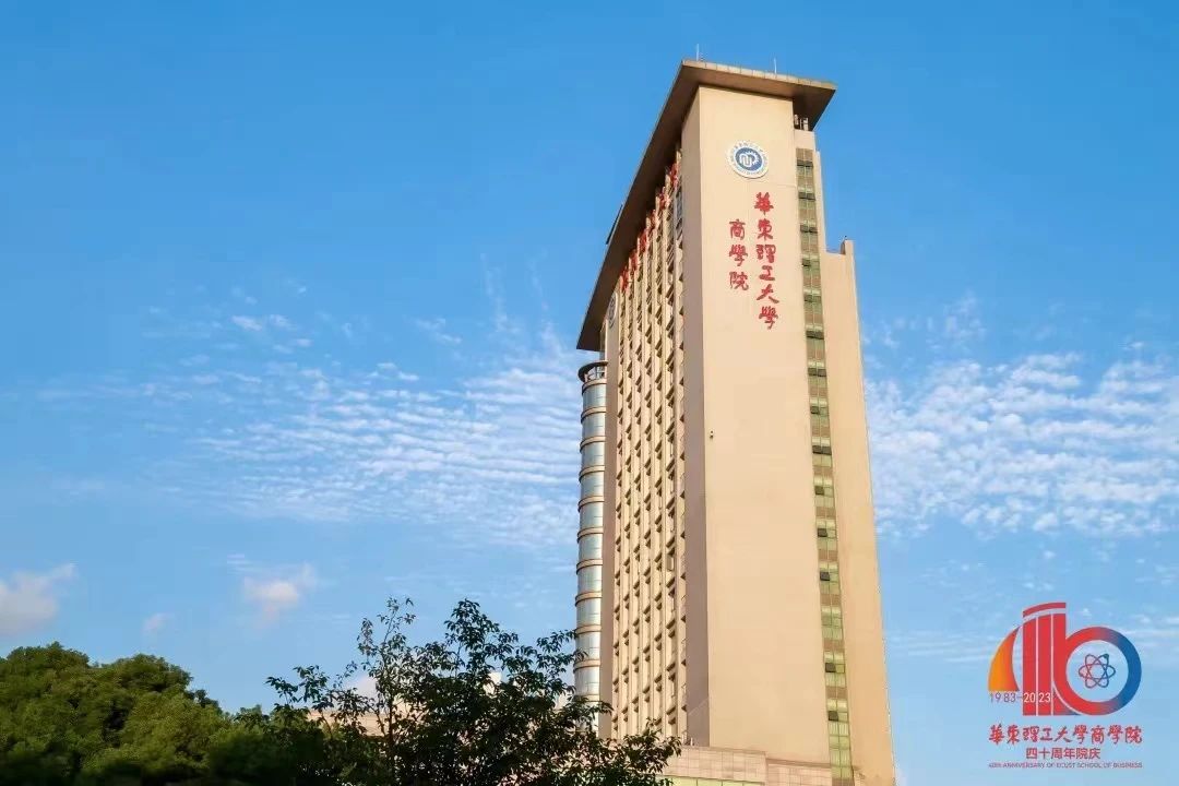 華東理工大學2025年會計碩士（MPAcc）研究生（全日制：會計與審計理論與實務方向）招生簡章
