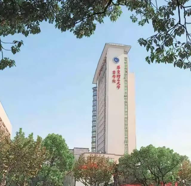 華東理工大學商學院2025級國際商務碩士(MIB)獎助學金方案