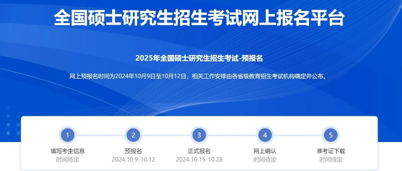 請(qǐng)收藏！2025年人大商學(xué)院MBA聯(lián)考報(bào)名指南來了！