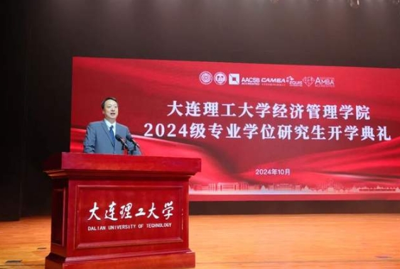 新向連理 經彩啟航 | 2024級專業學位研究生開學典禮暨迎新晚會成功舉辦