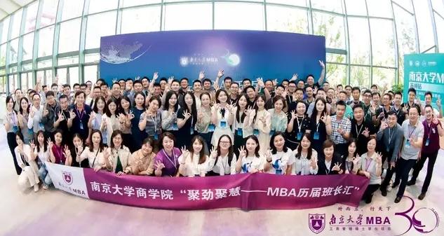 南京大學(xué)MBA三十周年 | 聚勁聚慧——MBA歷屆班長(zhǎng)匯活動(dòng)圓滿舉行