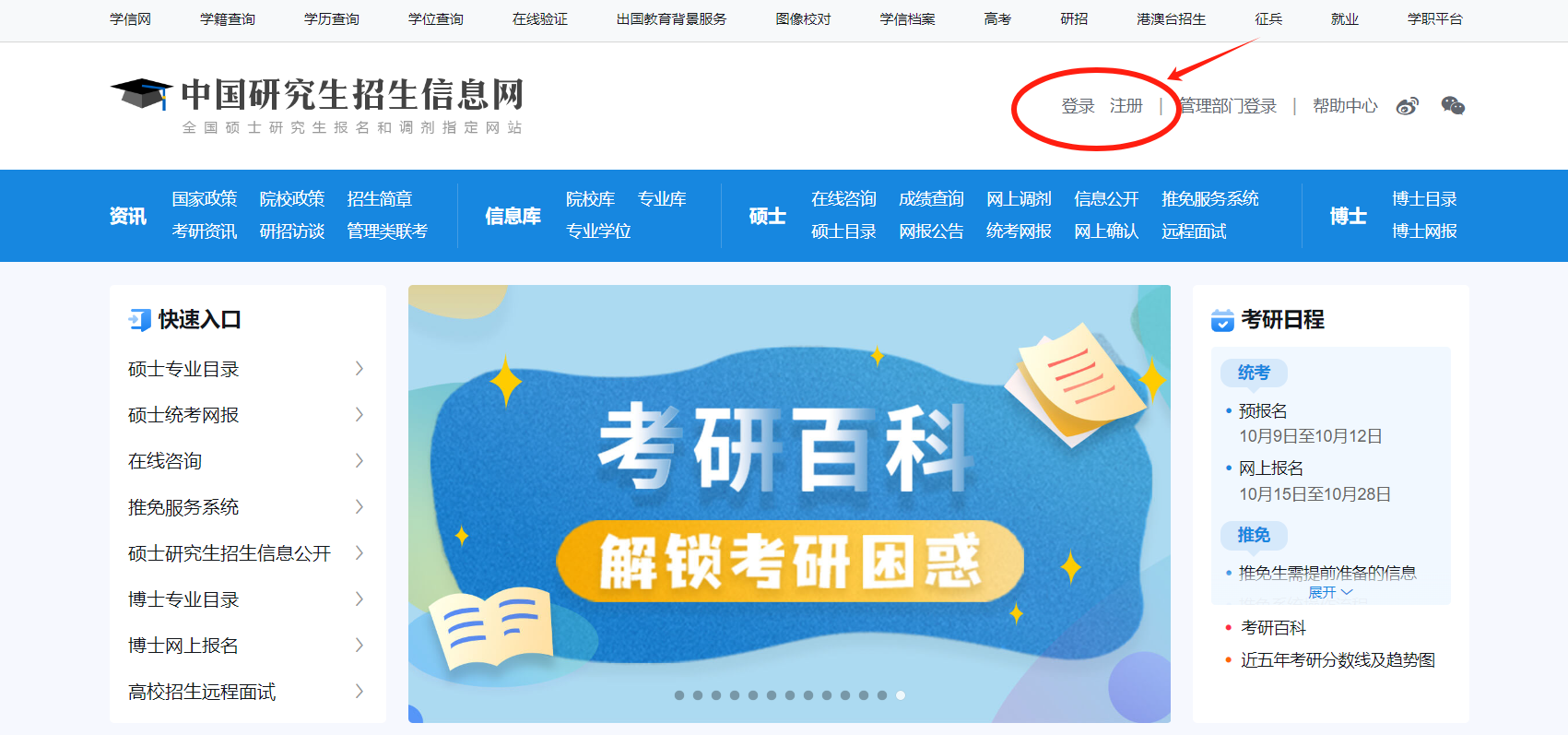 【招生報(bào)考】2025年廣東工業(yè)大學(xué)MBA網(wǎng)報(bào)指南