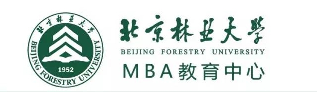 重磅發(fā)布|北京林業(yè)大學(xué)2025年工商管理碩士（MBA）招生簡(jiǎn)章