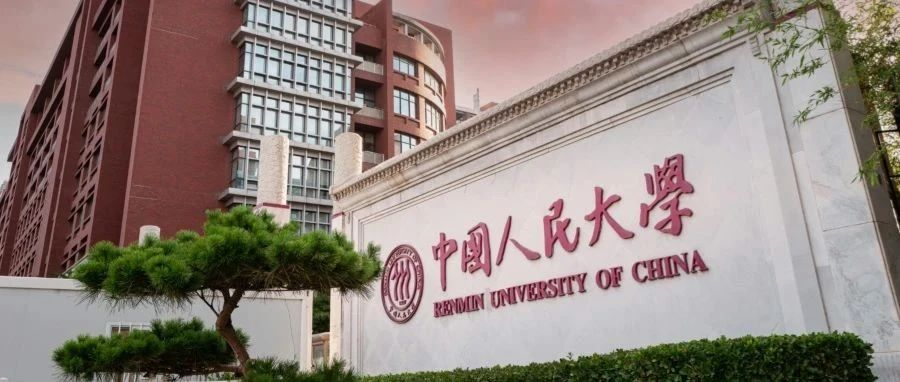 2025年人大商學院EMBA網報指南
