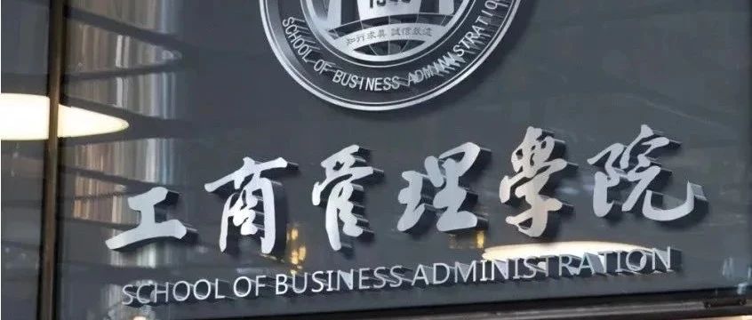 【網(wǎng)報(bào)指南】2025年中南財(cái)經(jīng)政法大學(xué)MBA/EMBA入學(xué)考試網(wǎng)上報(bào)名流程