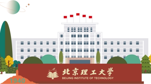 2025年北京理工大學管理學院專業(yè)學位碩士研究生招生簡章
