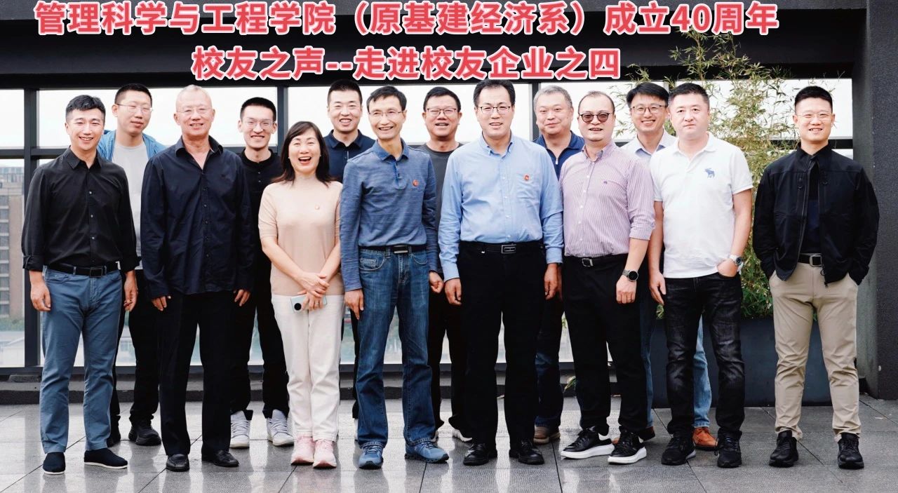 中央財大校友之聲 | 走進校友企業(yè)系列活動之四——走訪兆企供應鏈