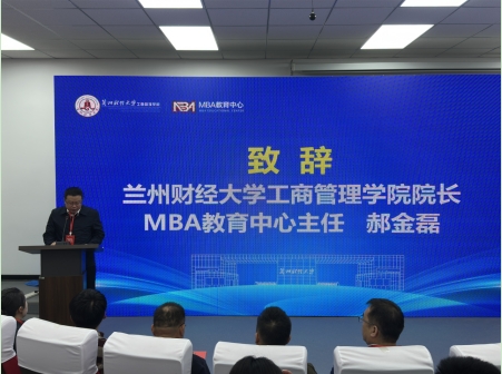 繼往開來 共譜新篇丨蘭州財經(jīng)大學第十四屆MBA聯(lián)合會換屆大會在蘭州舉行