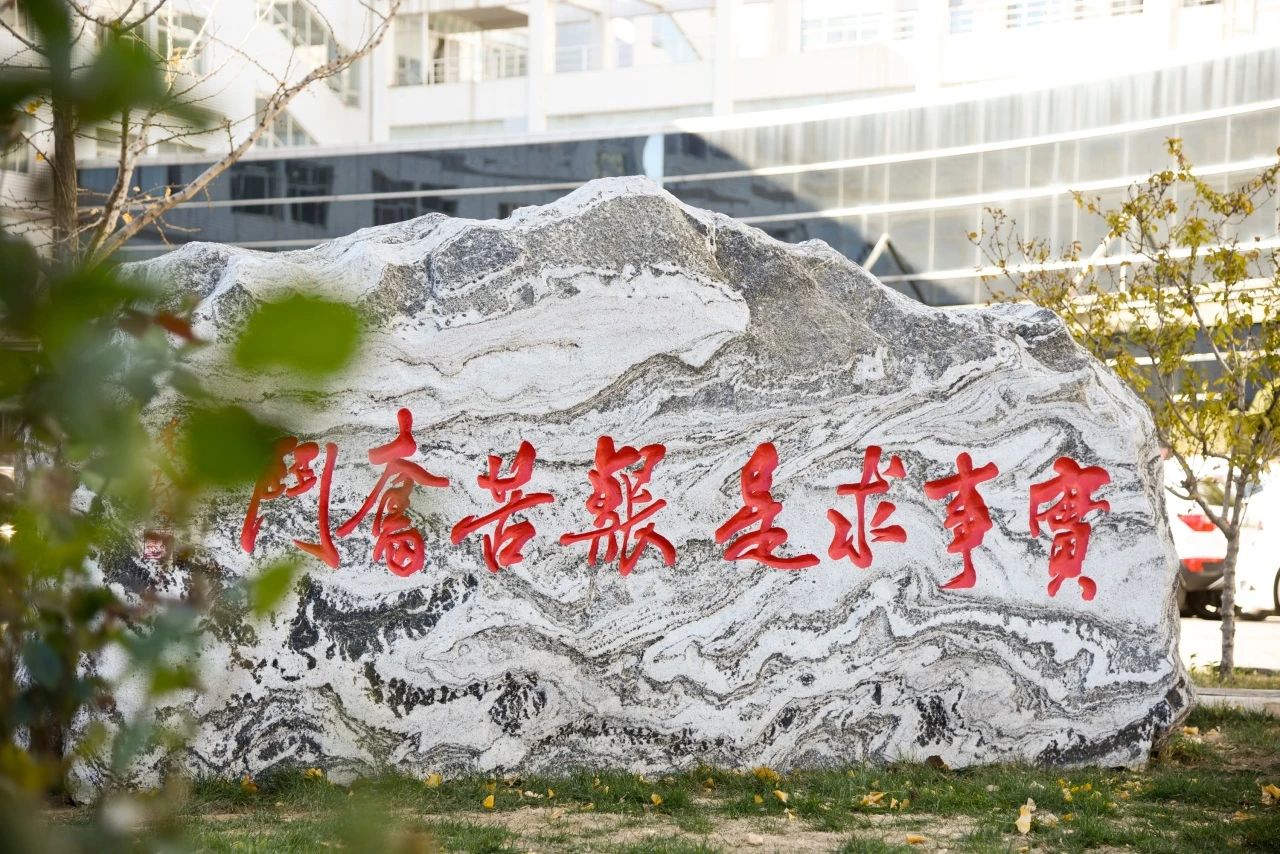2025年全國碩士研究生招生考試中國石油大學（北京）報考點報名信息網上確認公告