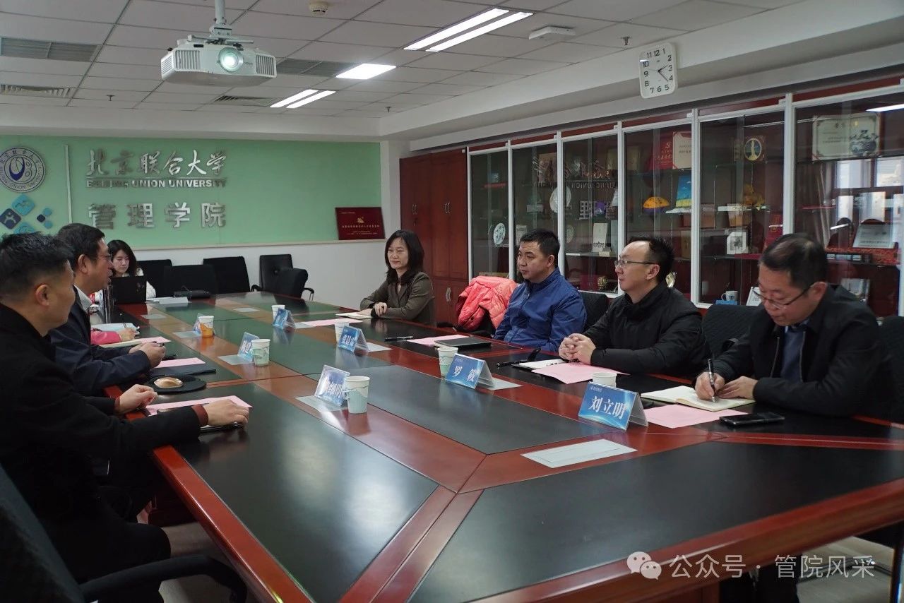 北京市工商聯(lián)副主席張晨霖一行到北京聯(lián)合大學管理學院調(diào)研指導