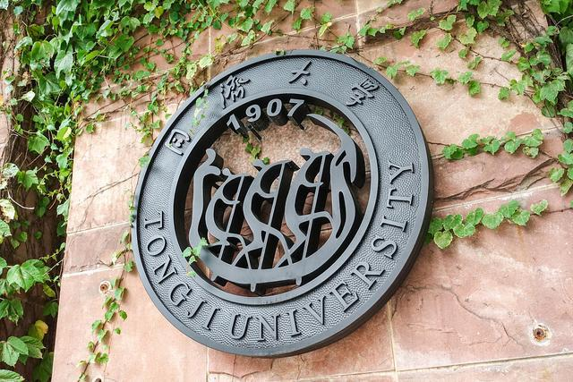 2024央廣網(wǎng)MBA教育年度盛典：同濟大學EMBA