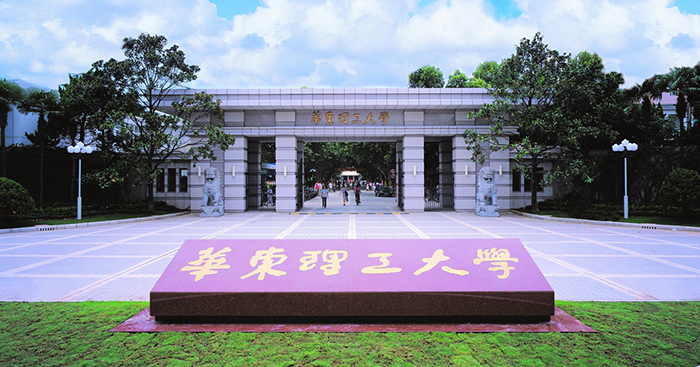 2024央廣網(wǎng)MBA教育年度盛典：華東理工大學MBA