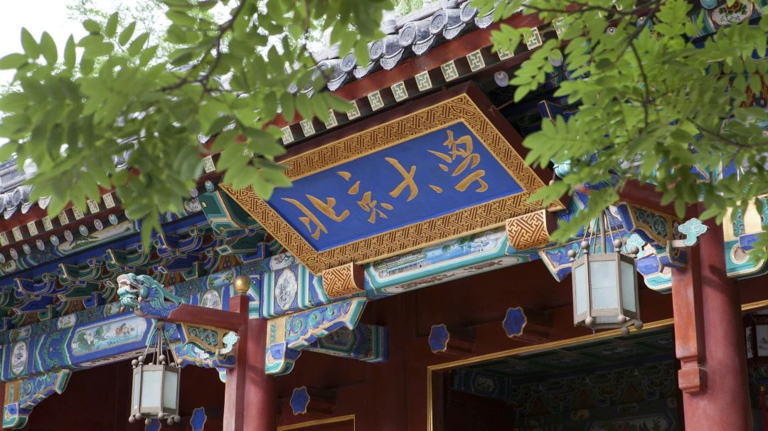 2024央廣網(wǎng)MBA教育年度盛典：北京大學光華管理學院MBA