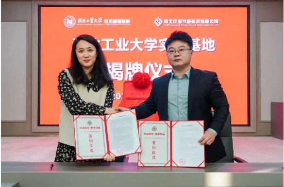 產教融合|河北工業(yè)大學經濟管理學院與河北佳強共建實踐基地揭牌儀式