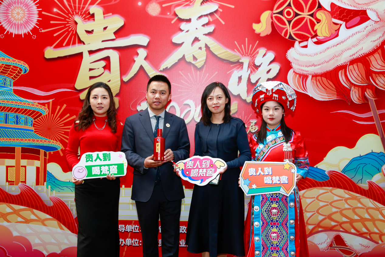 商科教育卓越人才企業：貴州梵窖商貿有限公司