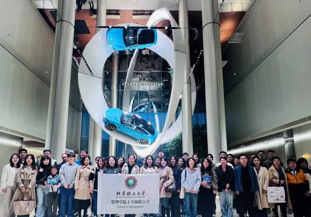 【名企參訪】北京理工大學管理學院專碩同學們走進小米汽車工廠｜ 感受“車輪上”的智能制造
