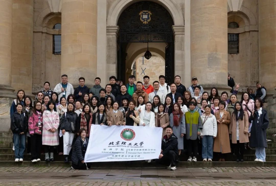 北理工管院專碩學子走進牛津大學｜探訪國際名校·賦能管理之道