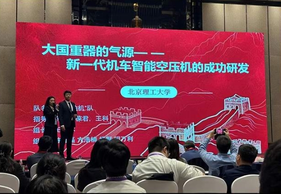 北理工管理學院學子在“中國研究生工程管理案例大賽”中續寫榮耀