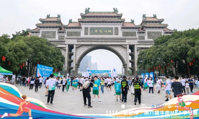 賽事回顧 | 第六屆華南MBA半馬賽：奔跑在順峰山公園的體育盛會