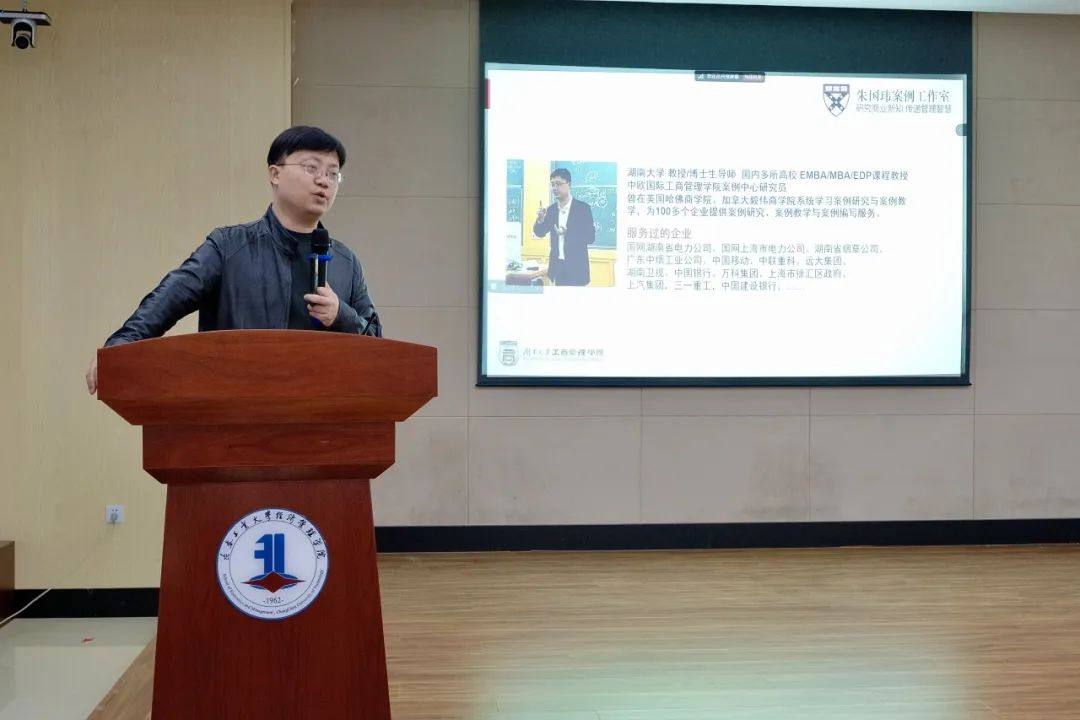 案例為橋：師生共赴成長新境丨長春工業大學MBA教育中心成功舉辦中國情景下的案例教學與創新主題講座