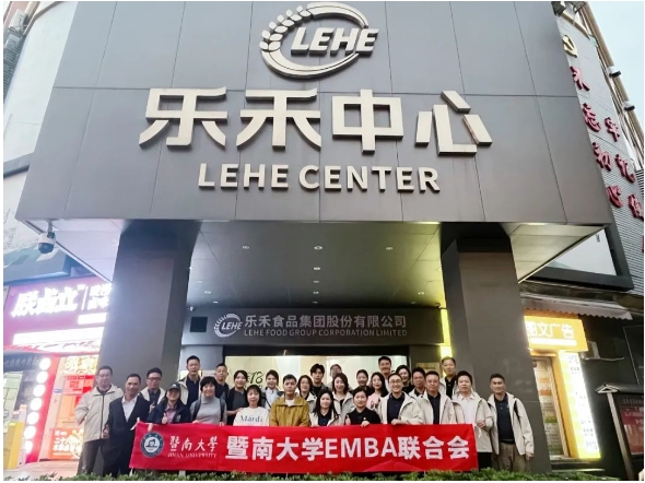 暨南大學 EMBA 知行團走進樂禾食品集團 探索企業發展新路徑