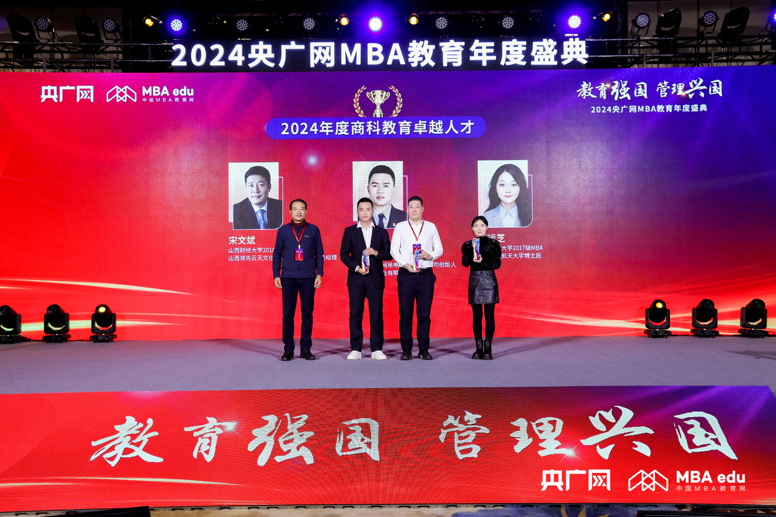喜訊丨貴州梵窖酒創始人楊濤獲央廣網“2024年度商科教育卓越人才”