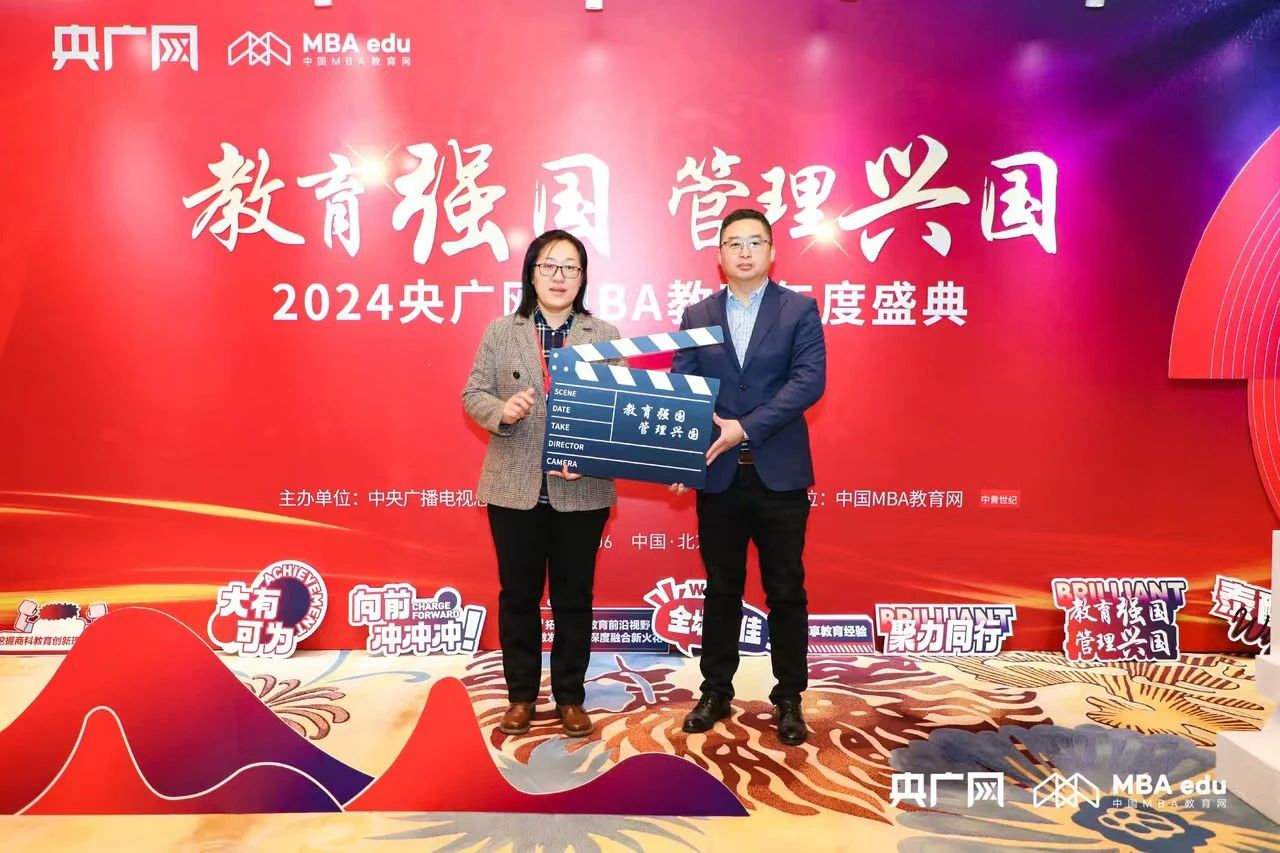 出彩經(jīng)管丨河北工大MBA項目榮獲2024央廣網(wǎng)MBA教育年度盛典多項榮譽