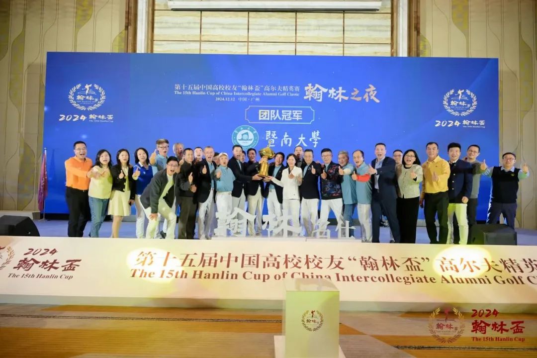 遙遙領先！暨南大學OK高爾夫球隊再奪全國高校冠軍！