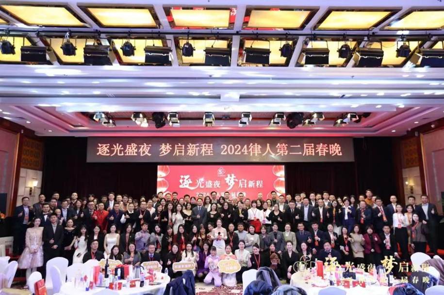 中國(guó)政法大學(xué)MBA中心受邀出席律人第二屆春晚活動(dòng)