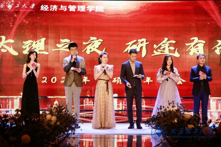“太理之夜，研途有你”經(jīng)濟(jì)與管理學(xué)院2025年專(zhuān)碩新年晚會(huì)圓滿落幕
